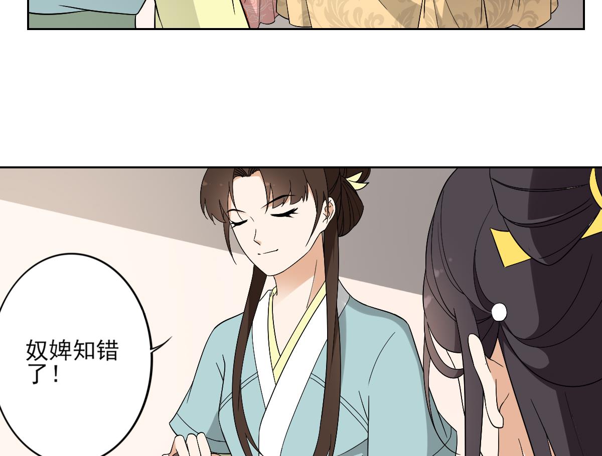 倾城之恋讲的是什么漫画,第77话 尴尬时刻1图