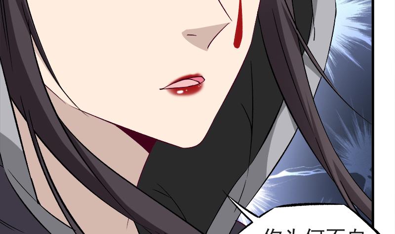 倾城之上漫画,第182话 不当皇帝只想美人2图