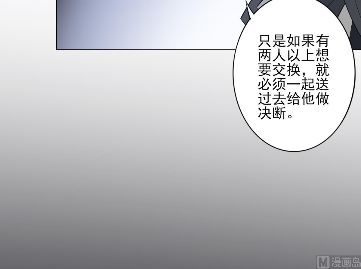 倾城之上漫画,第128话 顾家美人顾梓汐1图