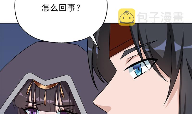 倾城之上漫画,第333话 天月赐下的奖励1图