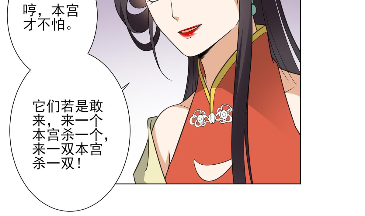 倾城之恋讲的是什么漫画,第119话 我家天月真乖2图