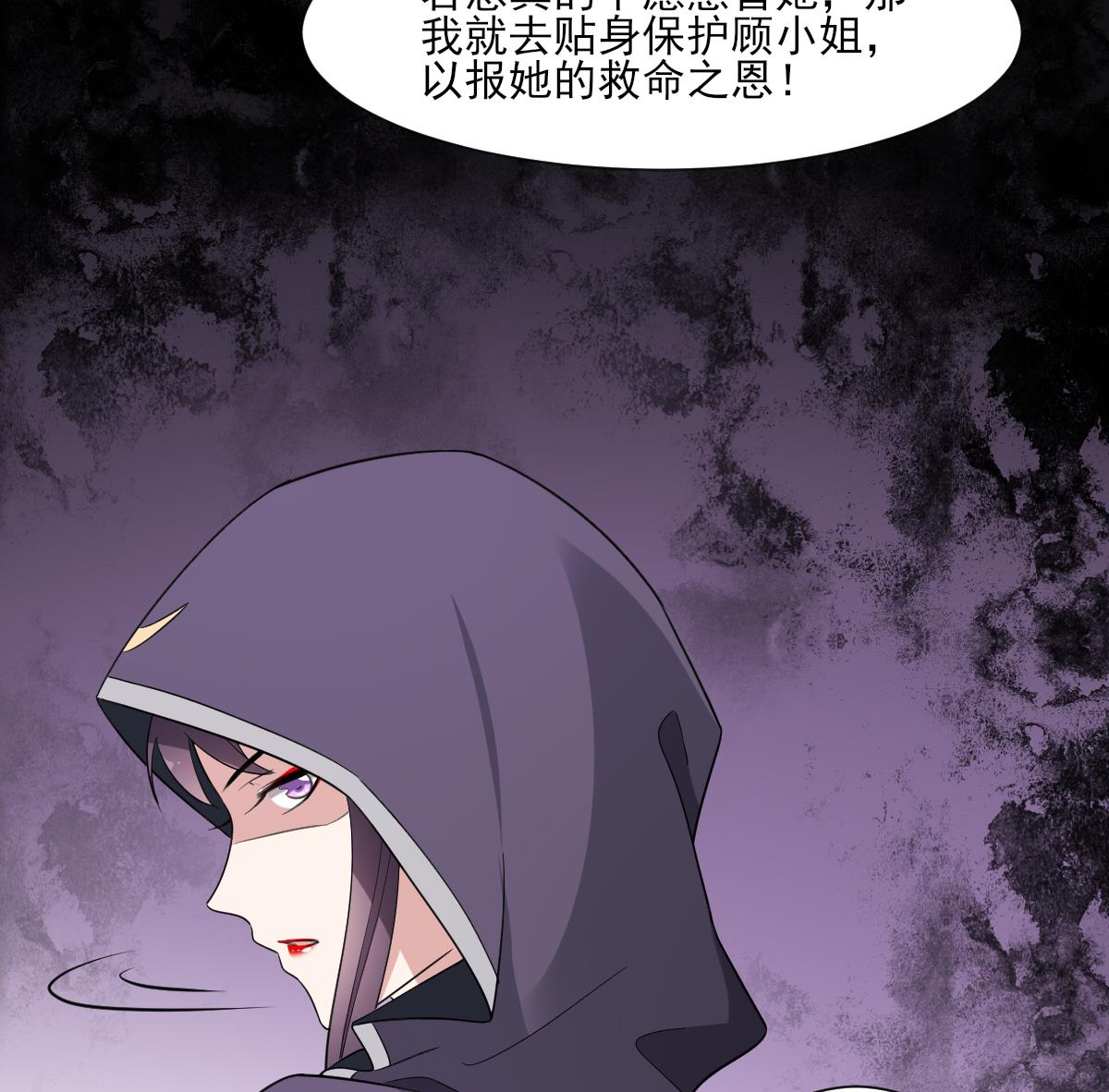 倾城之上漫画,第158话 我心里只有大小姐1图