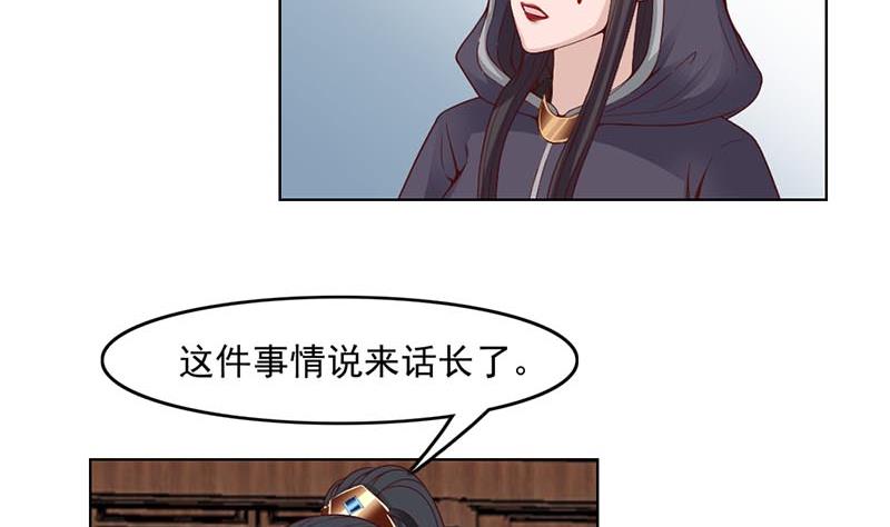 倾城之上漫画,第224话 屍首离奇失踪！2图