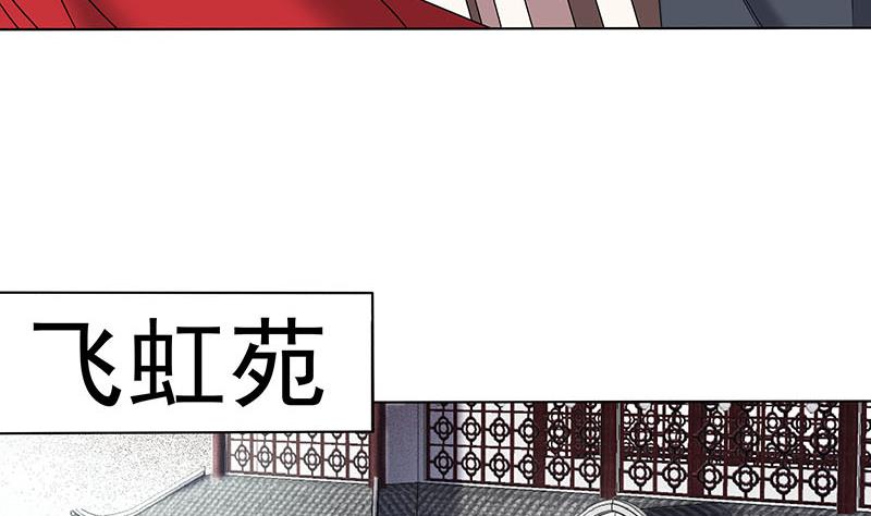 倾城之恋大结局漫画,第173话 生宝1图