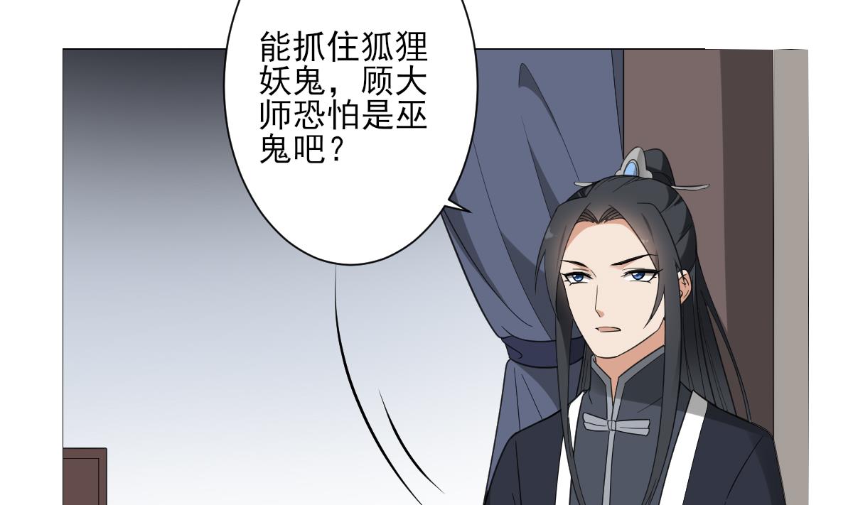 倾城之上漫画,第129话 卓峰失控1图