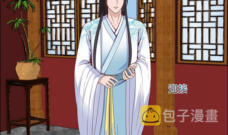 倾城之上漫画,第232话 天月的邀请1图