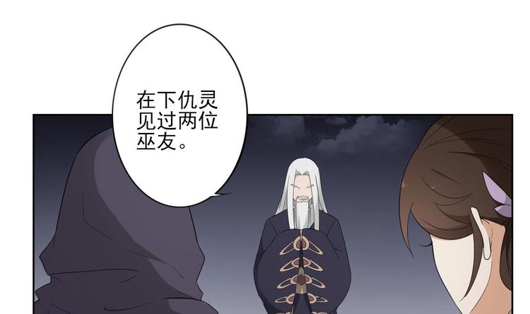 倾城之恋解说漫画,第94话 逃脱2图