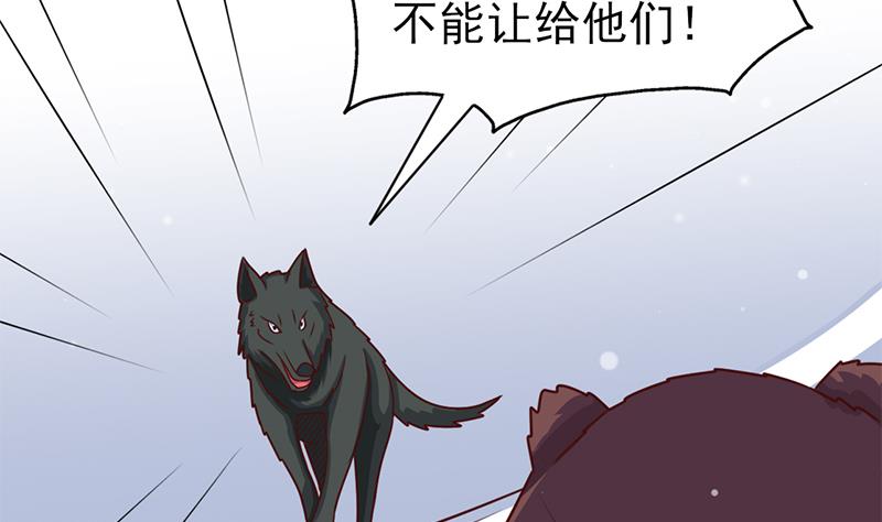 倾城之上漫画,第320话 温柔的熊大2图