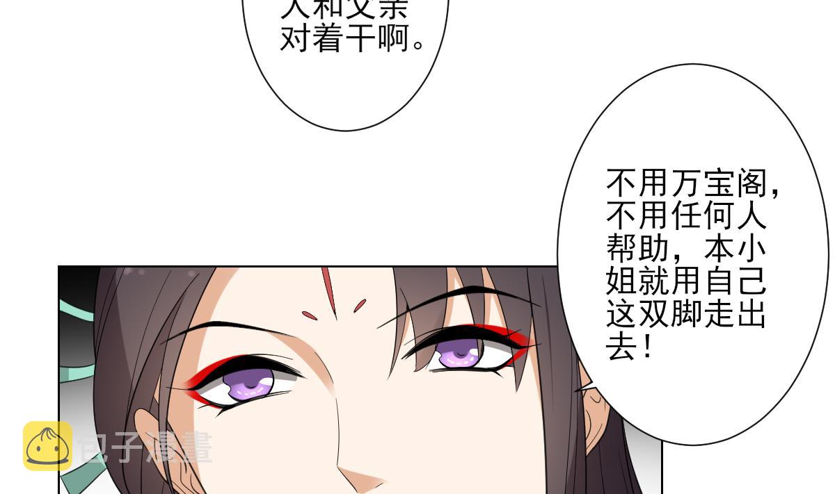 倾城之恋短剧免费观看漫画,第104话 打断你的狗腿2图