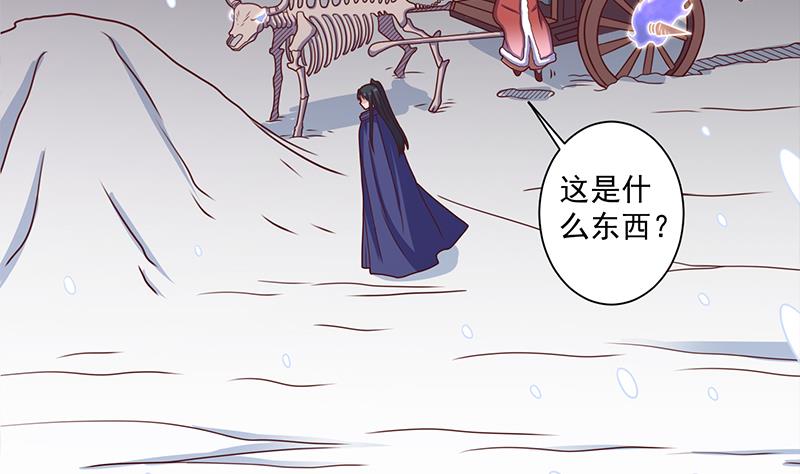 倾城之上漫画,第310话 救了个野姑娘2图