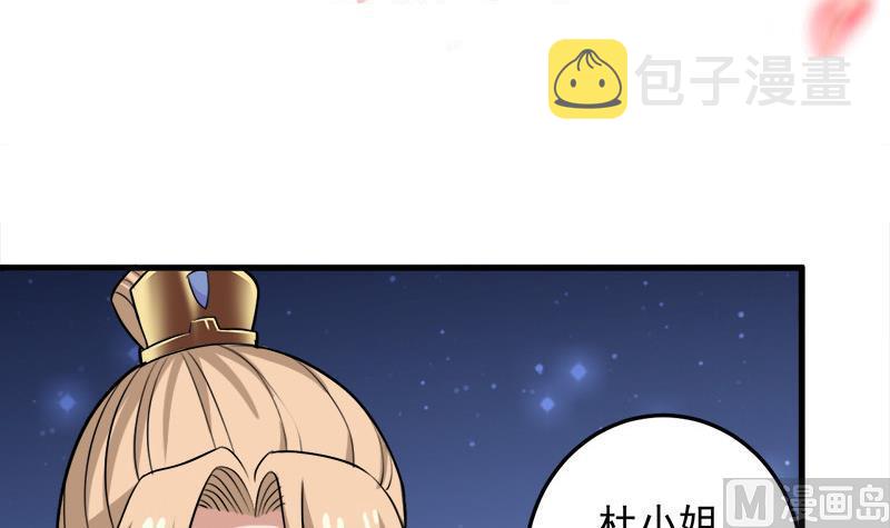 倾城之上漫画下拉式漫画,第275话 百花灵羊1图