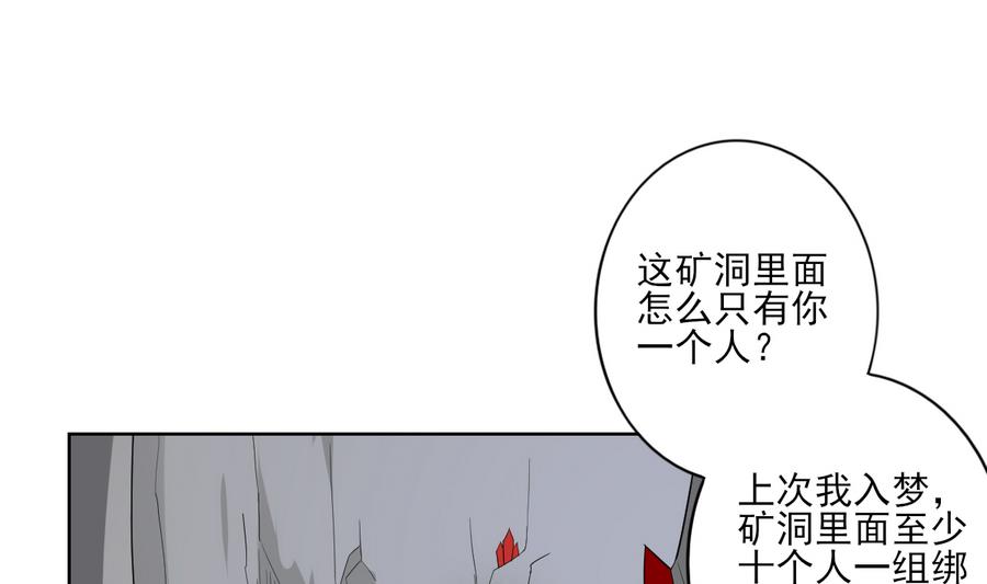 倾城之上漫画,第56话 本宫要你血债血偿1图