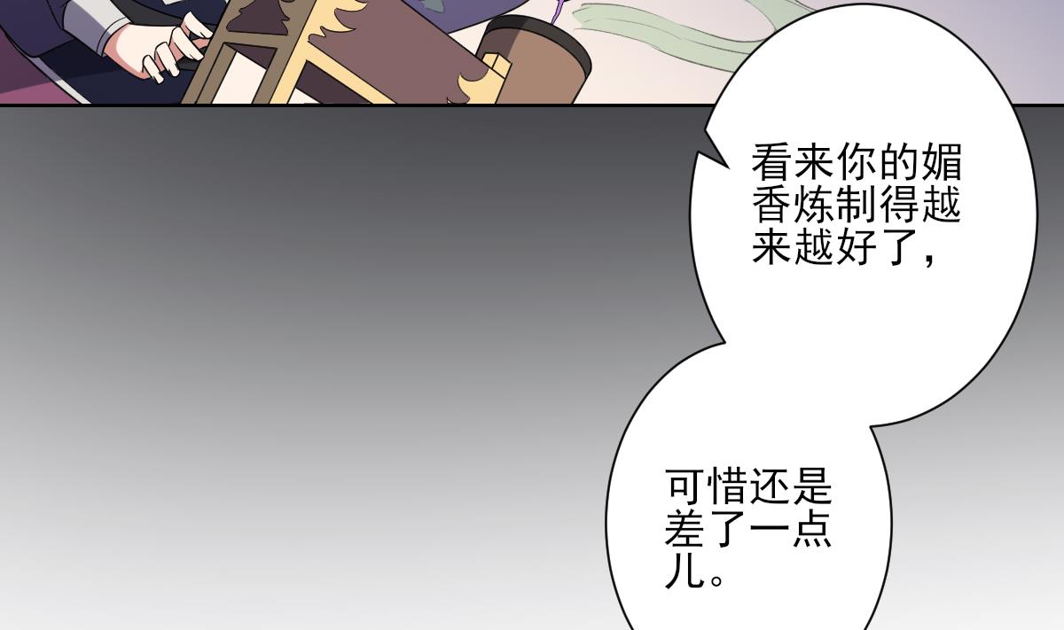 倾城之恋短剧免费观看漫画,第159话 剥了顾梓汐的皮1图