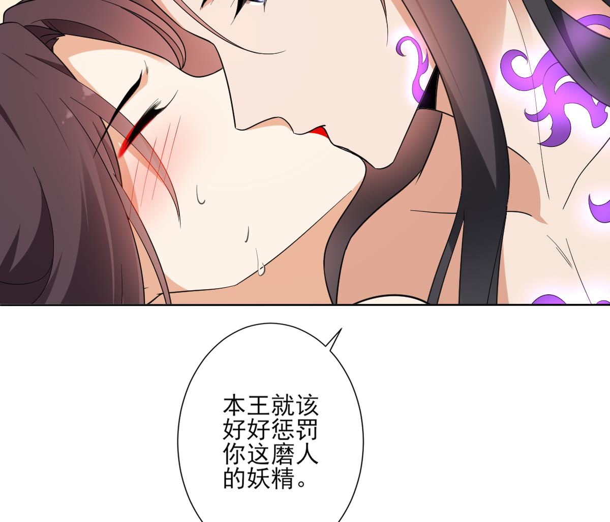 倾城之上漫画,第144话 本王就该罚你1图