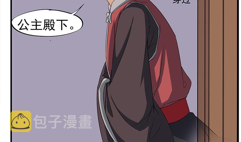 倾城之上漫画,第184话 顾家媚香2图