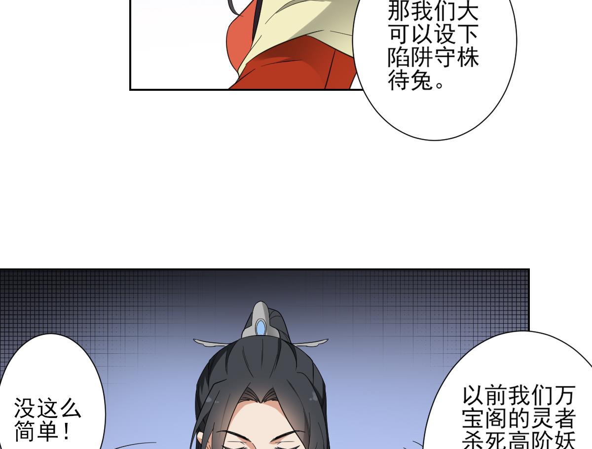 倾城之上漫画,第121话 你帮了本王大忙2图