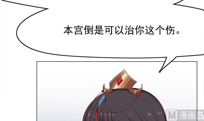 倾城之恋讲的是什么漫画,第218话 天月赐药1图