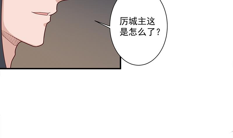 倾城之上漫画免费阅读全文漫画,第301话 不知死活！2图