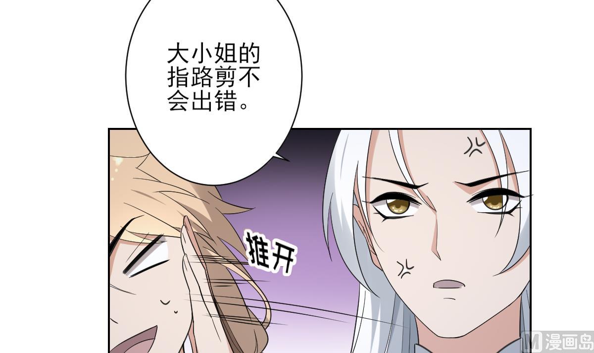 倾城之巅修理厂全文免费阅读漫画,第161话 放荡的大小姐？！1图