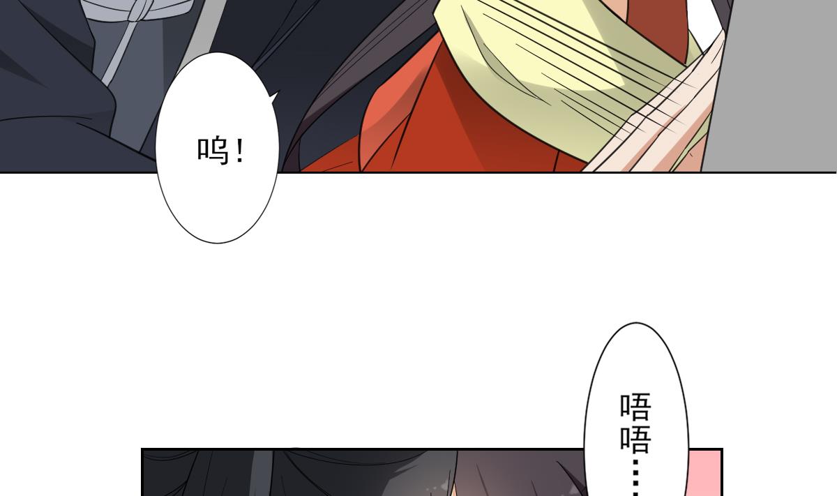 倾城之上漫画,第121话 你帮了本王大忙2图