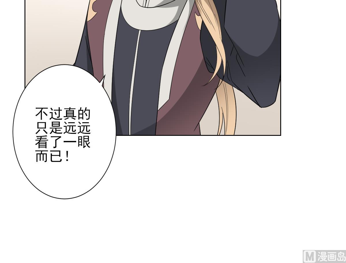 倾城之上漫画,第137话 离她远一点2图