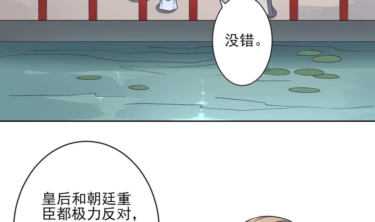 倾城之巅修理厂全文免费阅读漫画,第160话 顾乌雅的目的1图