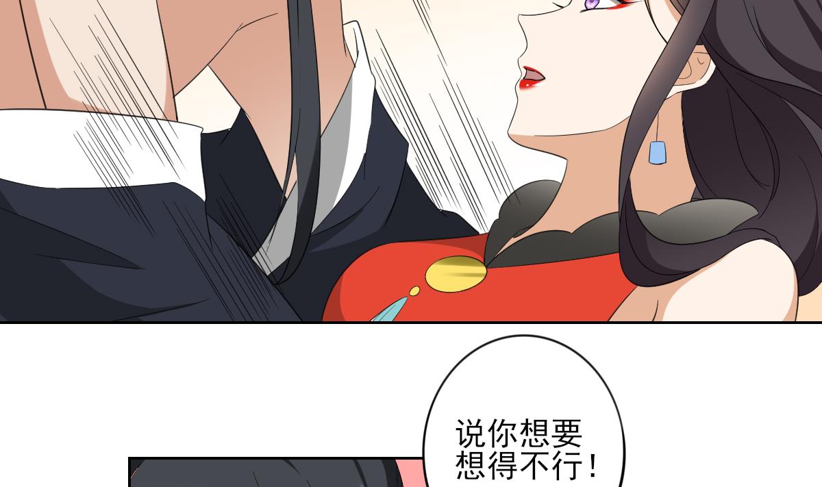 倾城之恋短剧免费观看漫画,第86话 久违的温存2图