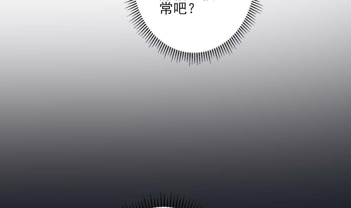 倾城之上漫画,第154话 花川川的计谋2图
