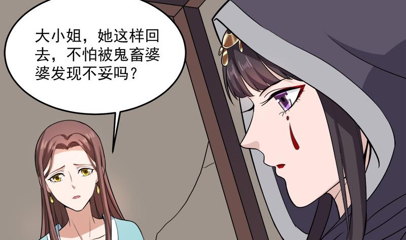 倾城之恋大结局漫画,第262话 陪本王睡会儿2图