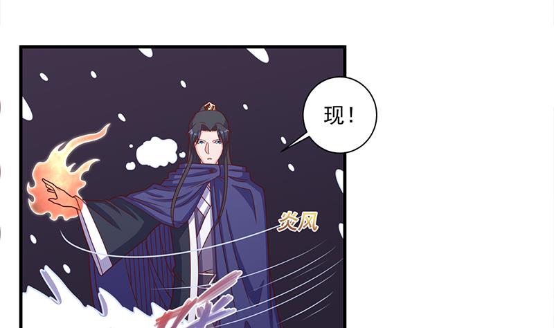 倾城之上漫画,第310话 救了个野姑娘2图