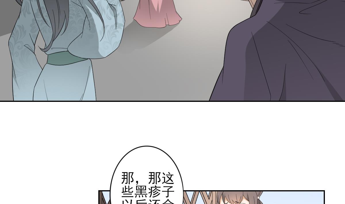 倾城之上漫画,第47话 仇丹的拘魂咒1图