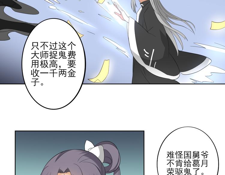 倾城之恋短剧免费观看漫画,第24话 曼珠沙华1图