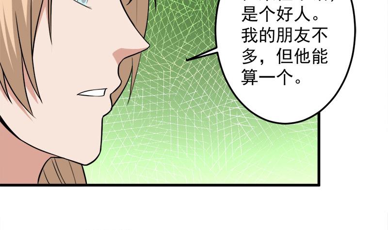 倾城之巅修理厂全文免费阅读漫画,第279话 花蛮儿的诡计1图