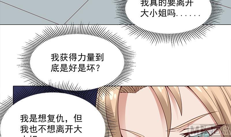 倾城之巅修理厂全文免费阅读漫画,第249话 送别花川川1图