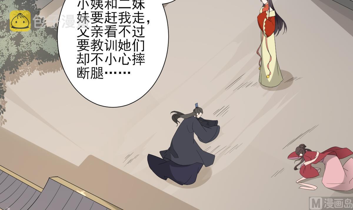 倾城之巅修理厂全文免费阅读漫画,第105话 本宫怎麽谢你呢2图