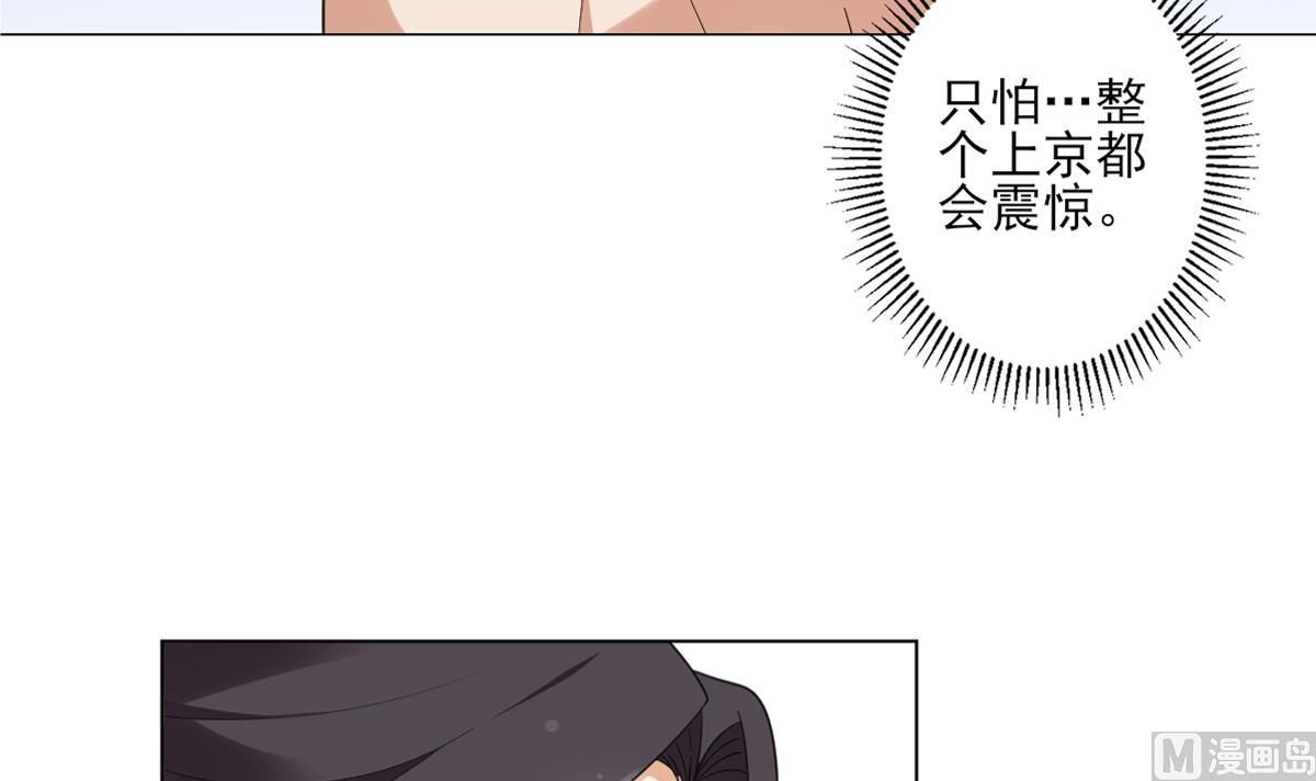 倾城之上漫画,第123话 珑炎失控2图
