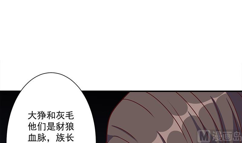 倾城之上漫画,第315话 天月的计策2图