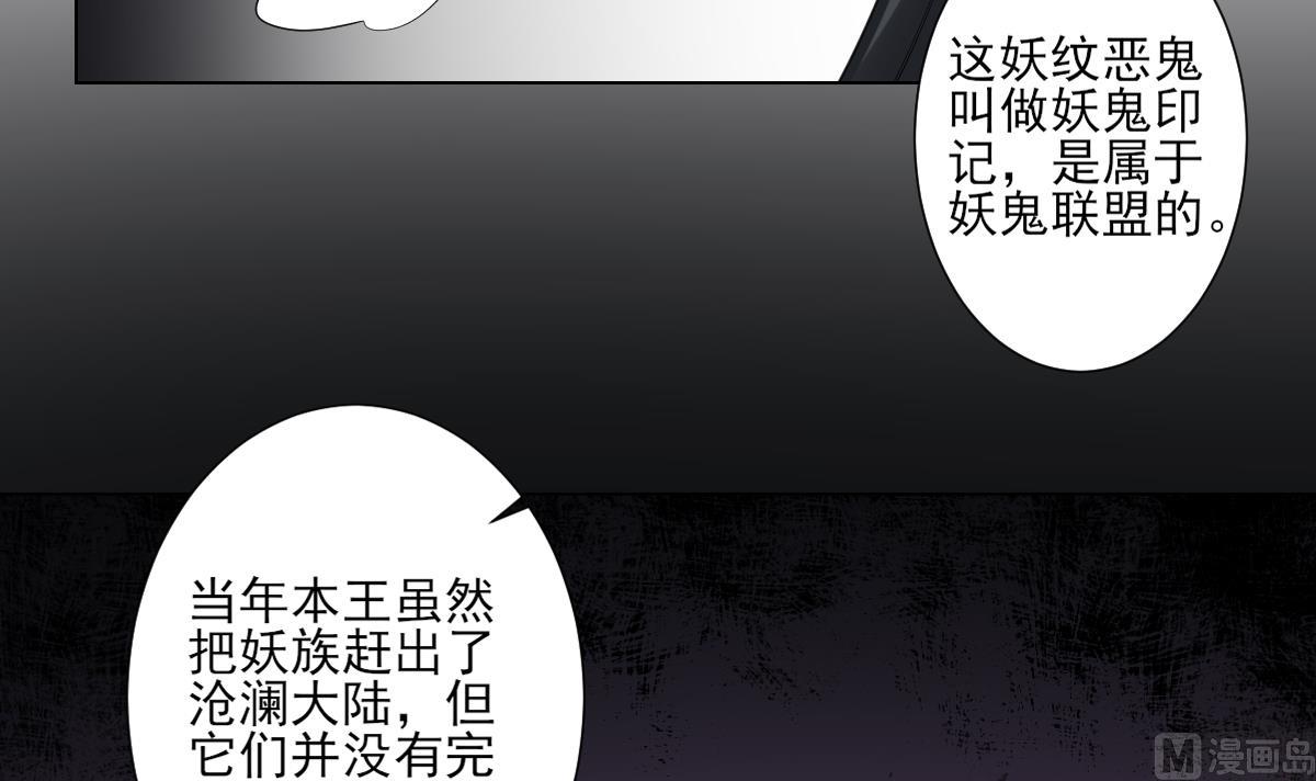 倾城之恋电视剧剧情漫画,第119话 我家天月真乖2图