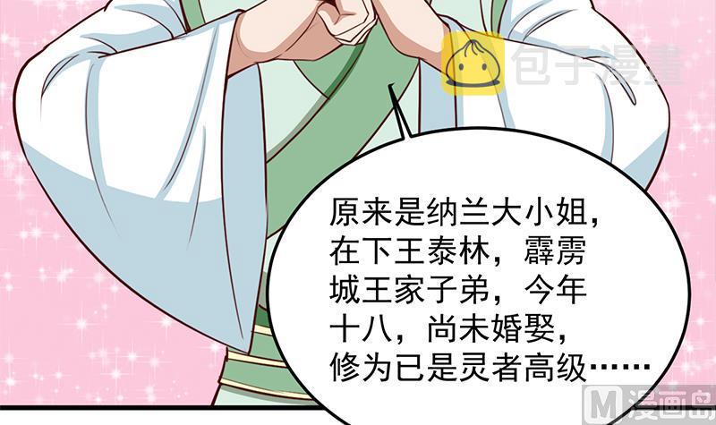 倾城之巅修理厂全文免费阅读漫画,第281话 花家的阻拦2图