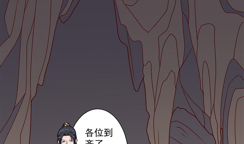 倾城之上漫画,第300话 魔藤显威！1图