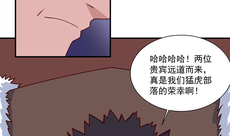 倾城之恋大结局漫画,第314话 族长的威信2图