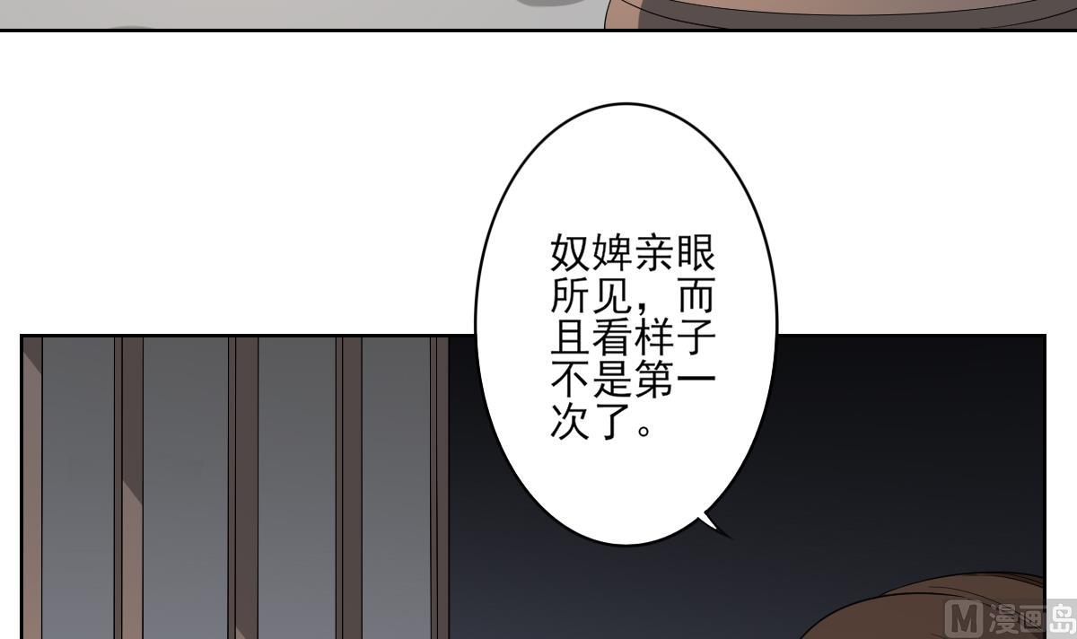 倾城之巅修理厂全文免费阅读漫画,第76话 捉奸现场2图