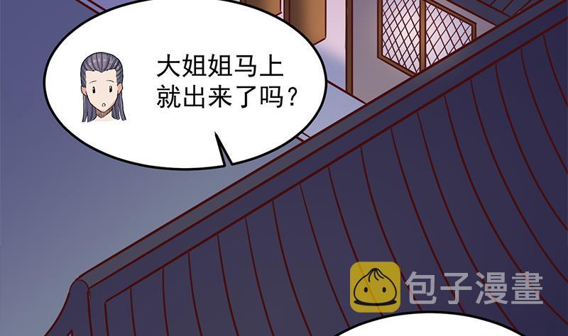 倾城之恋唐一元之死漫画,第287话 与罗天的交易1图