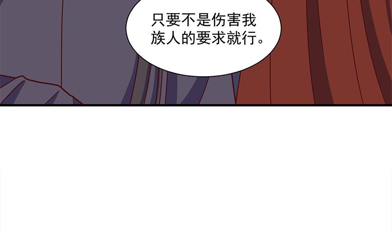 倾城之上漫画,第316话 和族长的交易1图