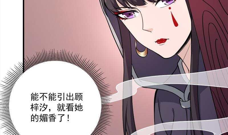 倾城之巅修理厂全文免费阅读漫画,第260话 当真是顾梓汐！1图