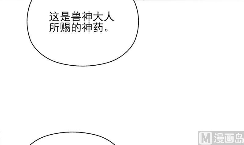 倾城之上漫画,第333话 天月赐下的奖励2图