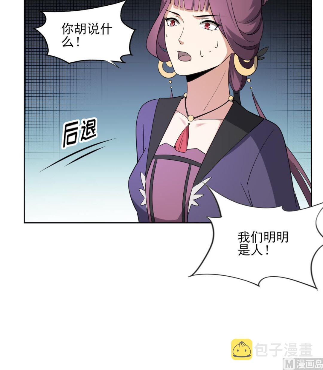 倾城之恋短剧免费观看漫画,第159话 剥了顾梓汐的皮2图