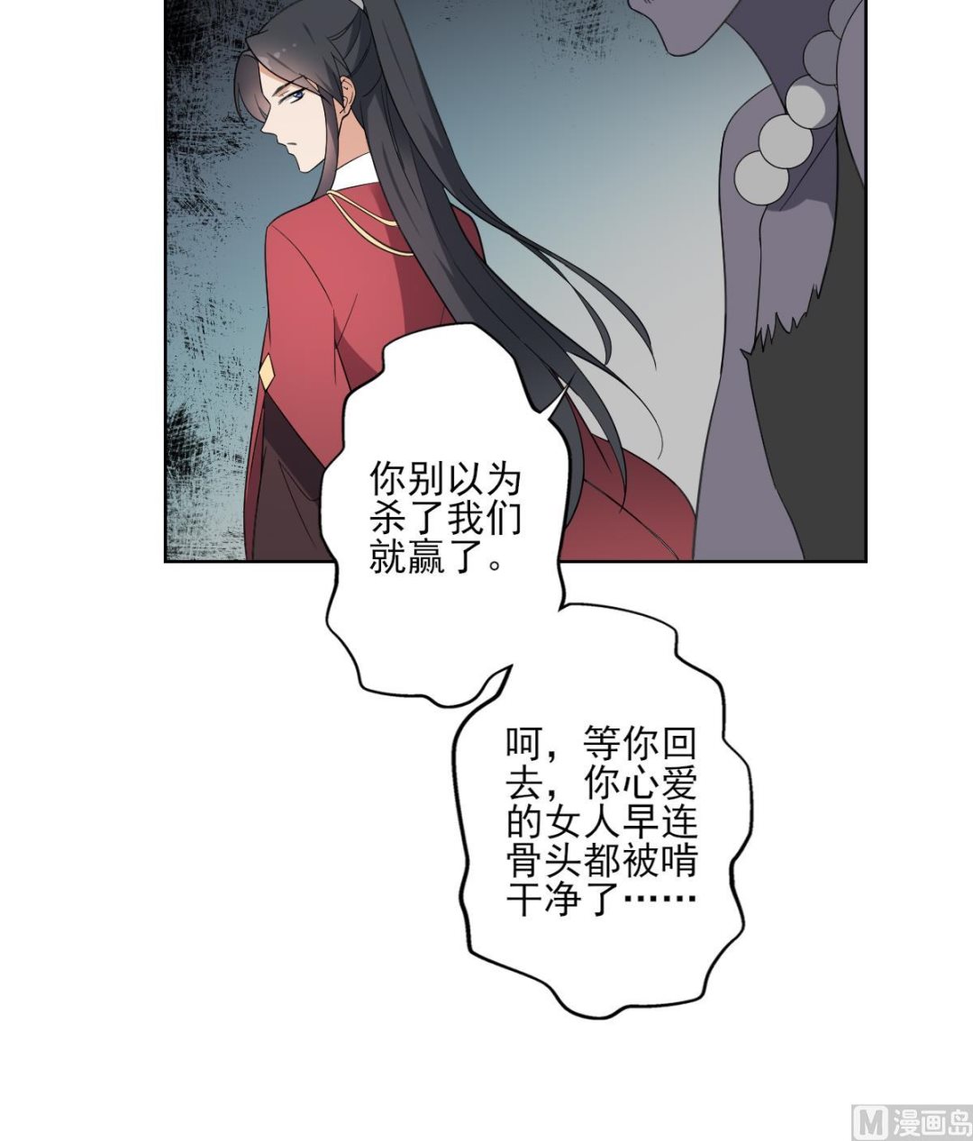 倾城之上漫画,第164话 百里珑炎的下落1图