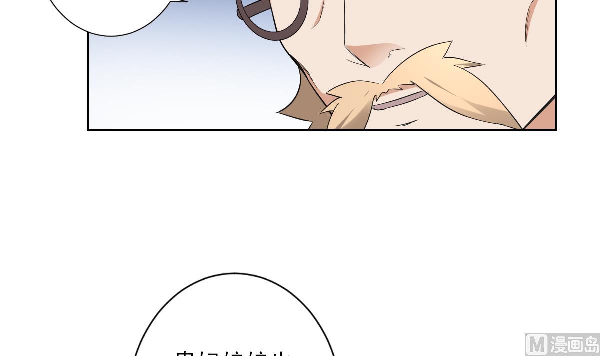 倾城之上漫画,第163话 纳兰佳琪黑化2图