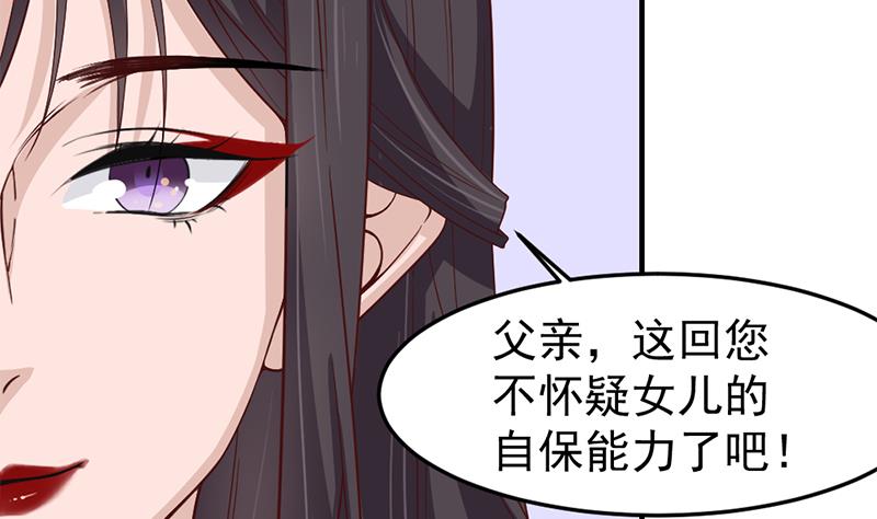 倾城之恋讲的是什么漫画,第189话 恐吓2图